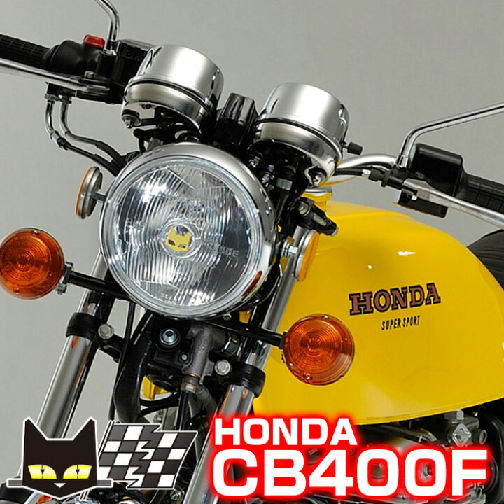 楽天市場】ホンダ CB400F 適合マーシャル 888 ドライビングランプ 