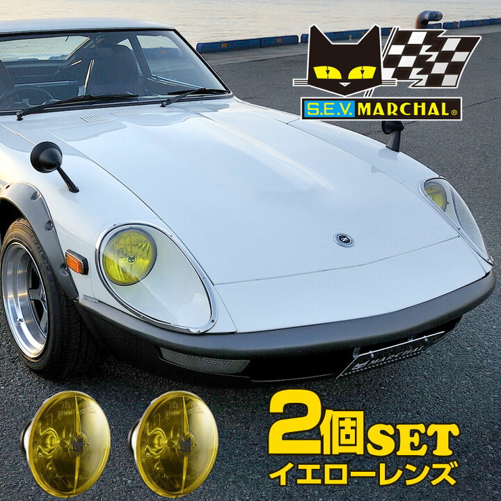 楽天市場】マーシャルヘッドランプ722・702 スタールクス イエロー 