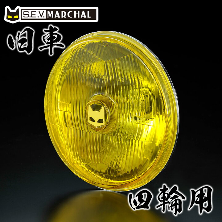 マーシャル(MARCHAL)ヘッドライト | 旧車バイクカスタムパーツのゼットファーザーブラザーズ マーシャルヘッドライト