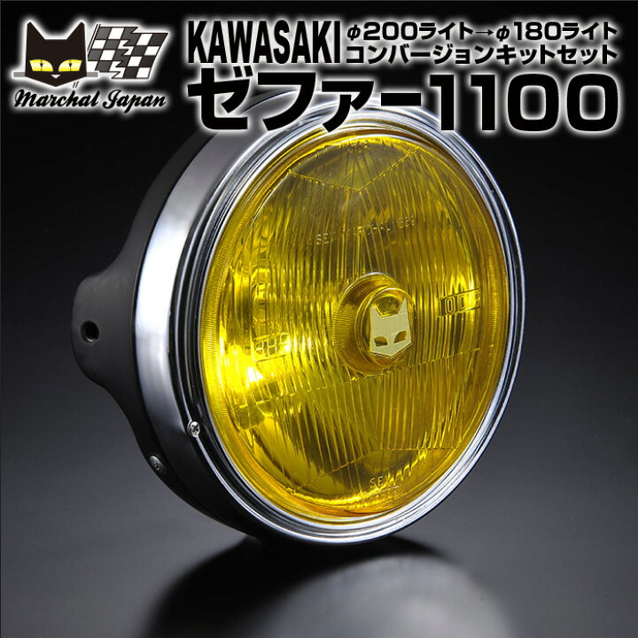 楽天市場】MARCHAL マーシャル 889 カワサキ ゼファー1100 φ200ライト 