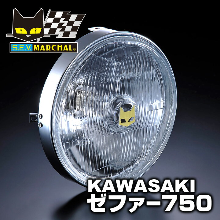 楽天市場】カワサキ ゼファー750 適合 マーシャル ヘッドライト 889 