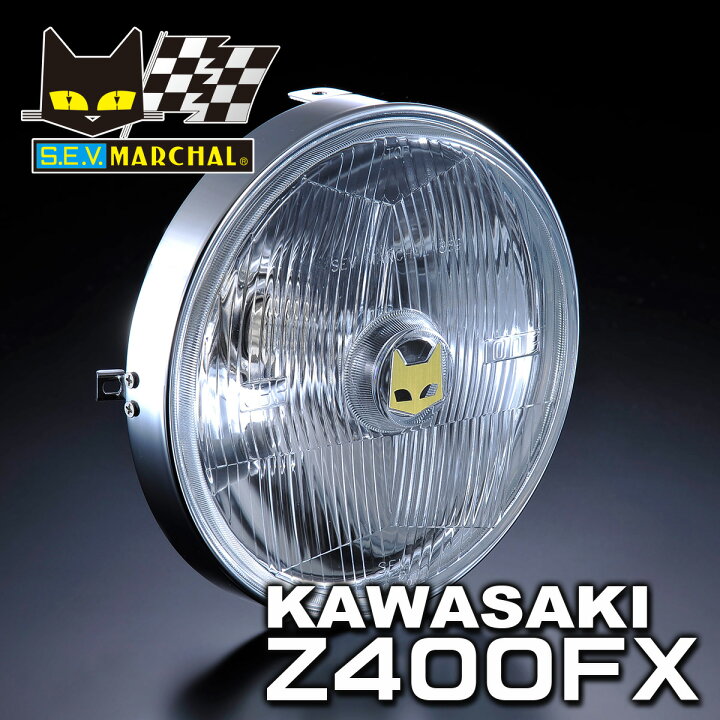 楽天市場】カワサキ Z400FX 適合マーシャル 889 ドライビングランプ 