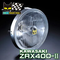 カワサキ ZRX400-2 適合 マーシャル 889 ドライビングランプ ユニット クリアーレンズ 送料無料・メーカ…