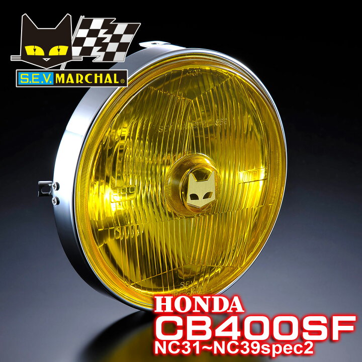楽天市場】MARCHAL マーシャル ヘッドライト 889 ホンダ CB400SF 