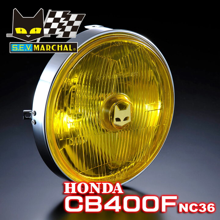 楽天市場】ホンダ CB400FOUR （NC36） 適合 マーシャル ヘッドライト 