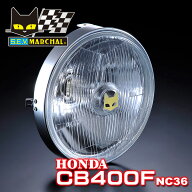 ホンダ CB400FOUR （ NC36 ） 適合マーシャル 889 ドライビングランプ ユニット クリアーレンズ 送料無料…