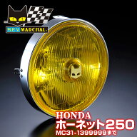 ホンダ ホーネット250 （MC31-1399999まで）適合 マーシャル 889 ドライビングランプ ユニット イエロー…