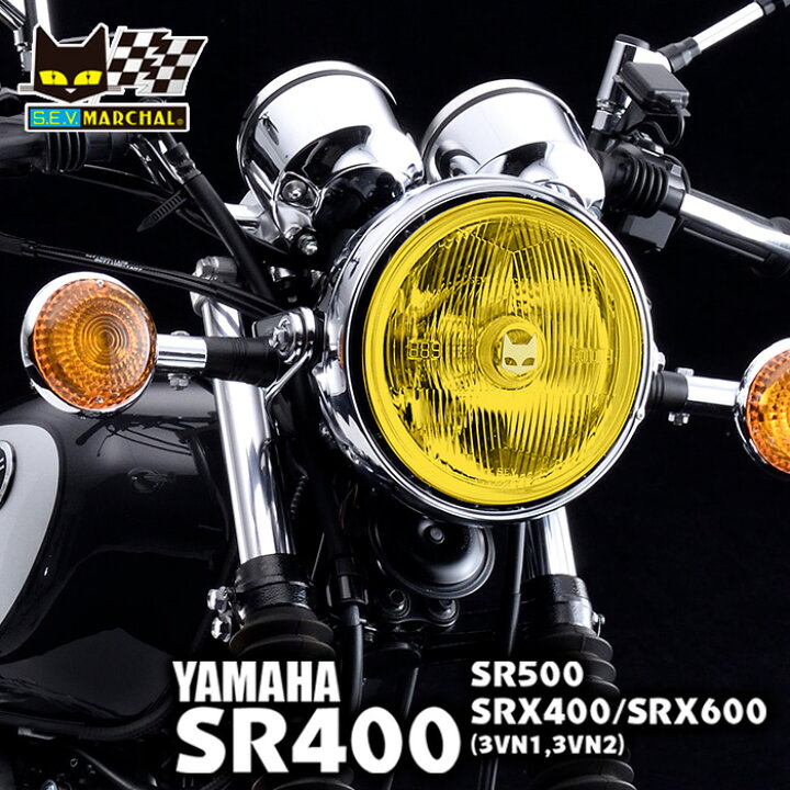 楽天市場】ヤマハ SR400 （全車種）・SR500 適合 マーシャル 889 