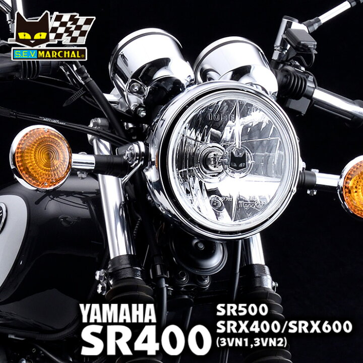楽天市場】ヤマハ SR400 （全車種）・SR500 適合 マーシャル 722・702 