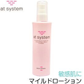 【送料無料】 FAITH フェースビューティー　化粧水　at system　アトシステム　マイルドローション　190ml