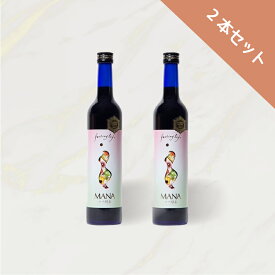 『 MANA マナ酵素 』 500ml 2本セット 【正規販売店】 断食 ファスティング ライフ mana酵素 ドリンク 無添加 酵素ドリンク 酵素 原液 酵母 エンザイム 善玉菌 酵素ダイエット ファスティングダイエット 国産 ギフト プレゼント 【送料無料】