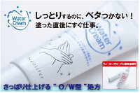 【送料無料】セット販売ハンドクリームWaterGloveウォーターグローブWatercreamウォータークリーム