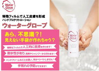 【送料無料】セット販売ハンドクリームWaterGloveウォーターグローブWatercreamウォータークリーム
