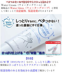 【送料無料】セット販売ハンドクリームWaterGloveウォーターグローブWatercreamウォータークリーム