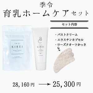 バストアップ バストケアの人気商品 通販 価格比較 価格 Com