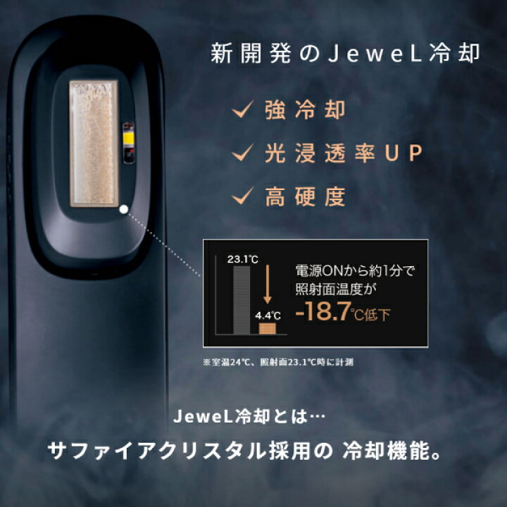 楽天市場】Biito2 COOL ビート2クール CLEAR/SP 家庭用脱毛器 冷却脱毛 