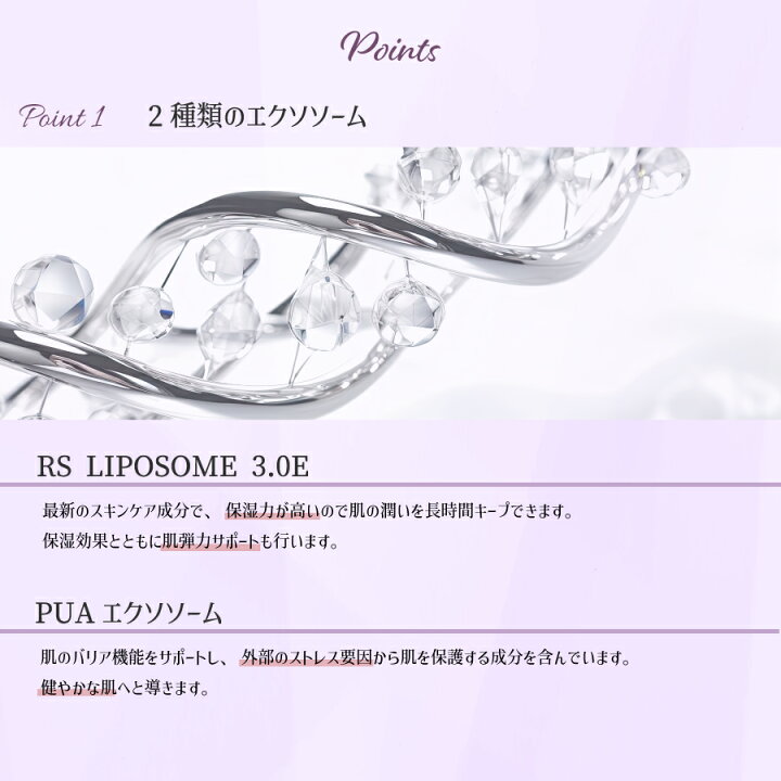楽天市場】【正規公認代理店】クラッキング Wエクソソーム 150ml 