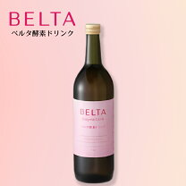 楽天市場】ベルタ酵素ドリンクの通販 