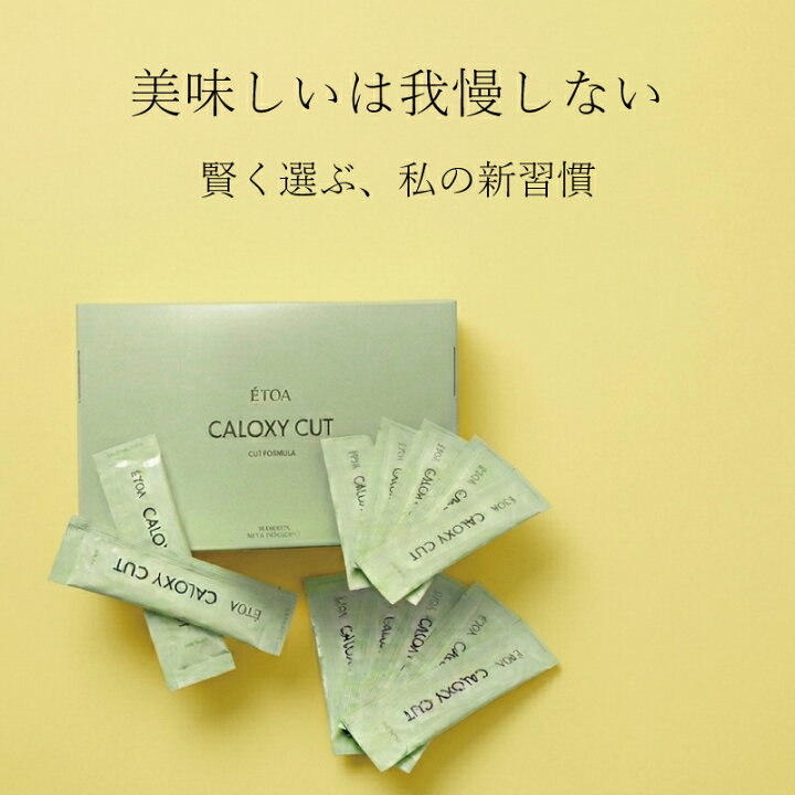 楽天市場】【正規代理店】【ポイント5倍】 ETOA CALOXY CUT エトア カ 