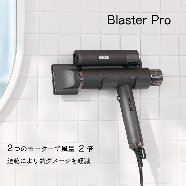 楽天市場】ブラスタープロ Blaster Pro ドライヤー 韓国 マイナス