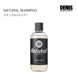 DENISTOKYO DENIS NATURAL SHAMPOO デニス ナチュラルシャンプー 290ml 髪のボリューム 頭皮の匂い スカルプシャンプー ノンシリコン アミノ酸 リンゴアミノ酸 ヘンプオイル ヘアケア 洗い流しやすい 頭皮に優しい