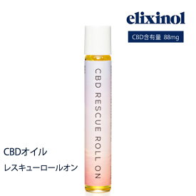 エリクシノール CBDオイル レスキューロールオン Elixinol RESCUE ROLL ON リ高濃度 cbd エリクシノール CBD キッド リラックス 頭痛 肩こり 首コリ 眼精疲労 マッサージ 携帯用 ヘンプ カンナビジオール