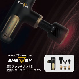 ENERGY マッサージガン 温冷アタッチメント付き 筋膜リリース 肩こり マッサージ