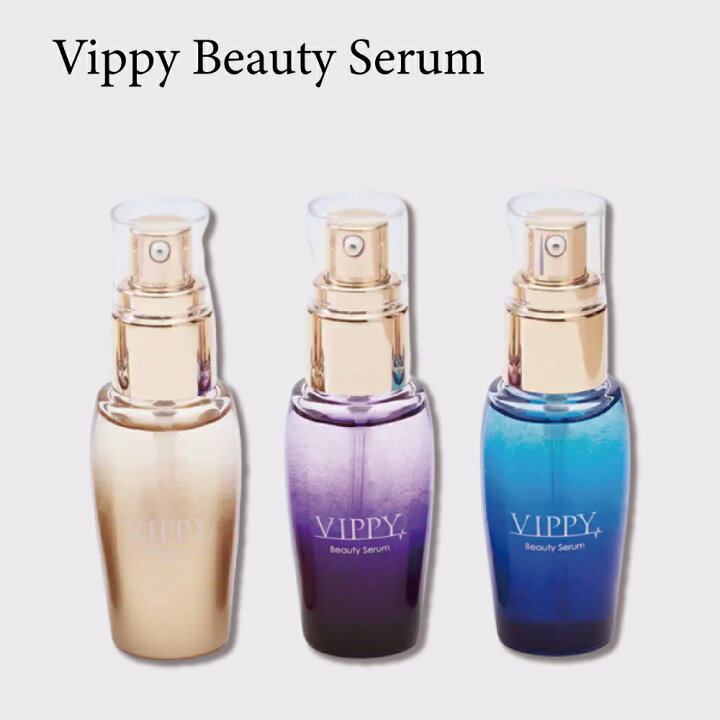 楽天市場】【ポイント5倍】VIPPY Beauty Serum 専用美容液 ホワイト 