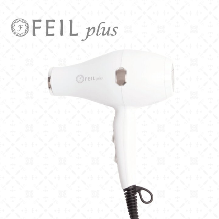 楽天市場】FEILplusドライヤー フェールプラス 遠赤外線ドライヤー 