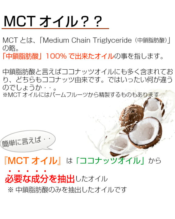 楽天市場】【正規販売店】ココナッツ由来原料100% 添加物不使用 バターコーヒー Coco MCTオイル ココナッツMCTオイル 360g :  美容と健康専門のMarche de Beaute
