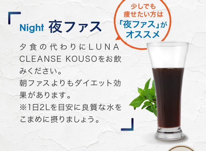 酵素ドリンク 無添加 ファスティング 原液 酵素 送料無料 ルナクレンズコウソ ダイエットドリンク 置き換え サプリ 健康ドリンク ドリンク 5 Ala 国産 ダイエット 美容ドリンク 断食 酵素ダイエット 食事