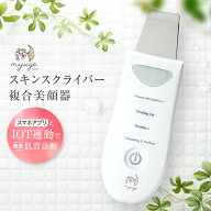myuge ミュゲ 美顔器 ウォーターピーリング スクライバー ピーリング 音波 超音波 毛穴ケア 美顔器 角質…