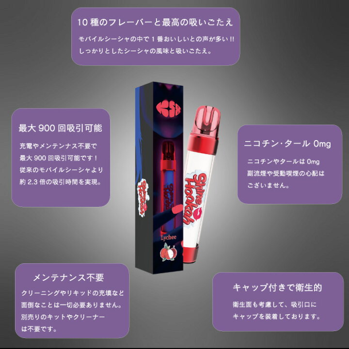 楽天市場】Shine Hookah シャインフーカー シーシャ 電子タバコ 禁煙 