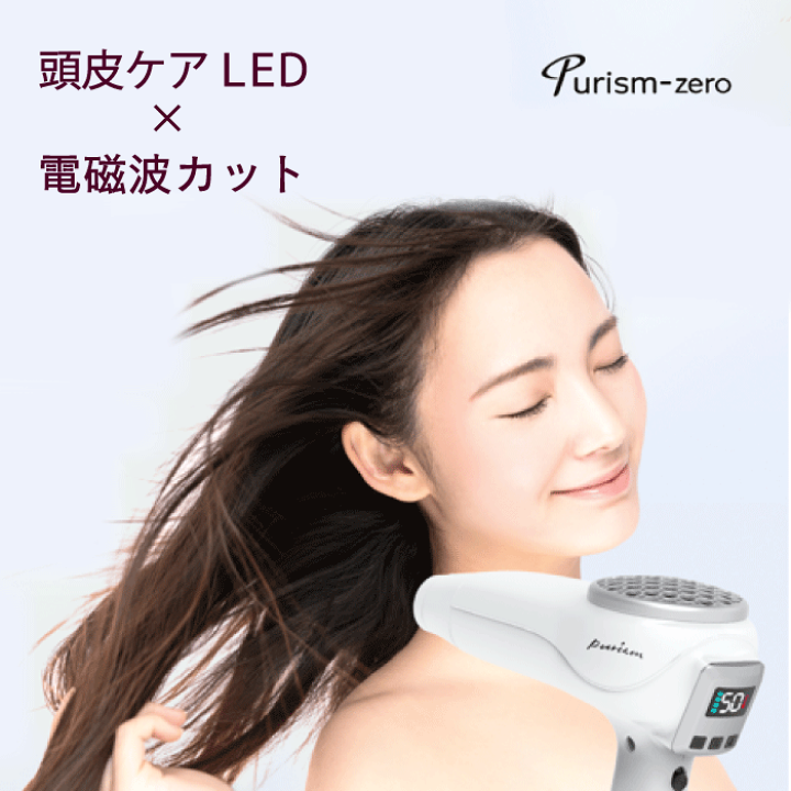★極美品★ zensor5 ペア 楽天市場】Purizm Zero ピュアリズムゼロ ドライヤー 電磁波