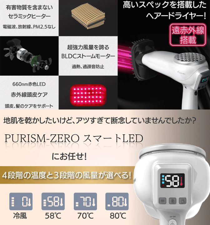 楽天市場】Purizm Zero ピュアリズムゼロ ドライヤー 電磁波