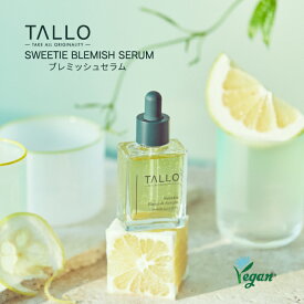 TALLO Sweetie ブレミッシュセラム 30ml 韓国コスメ タロ 青グレープフルーツエキス スウィーティー くすみ シミケア 美白ケア べたつかない 鎮静 敏感肌 ビーガン ナイアシンアミド ビタミン