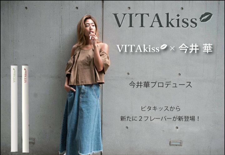 楽天市場 今井 華プロデュース Vitakiss ビタキッス Apple Mint アップルミント Earl Grey Mint Tea アールグレイミントティー 新フレーバー 美容と健康専門のmarche De Beaute