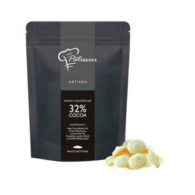 最高級チョコレート　アルティザン　クーベルチュール　ホワイト　カカオ32％　2.5kg　シンガポール産