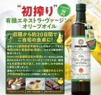 有機エキストラ　ヴァージン　オリーブオイル　ソルレオーネ　早摘み　数量限定　 500ml イタリア産　12月初旬入荷予定