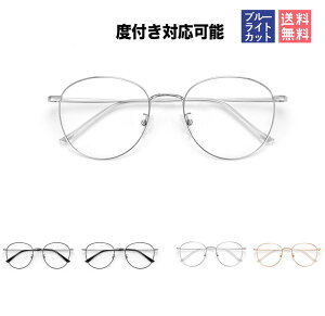 メガネ おしゃれ PCメガネ 眼鏡 メガネ度付き 度あり 近視 乱視 度なし お洒落デザイン 男女兼用 メガネセット 度付き ブルーライトカット標準搭載 レディース メンズ ins