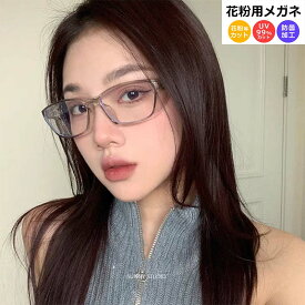 花粉メガネ 大人 スクエアタイプ レディース メンズ ゴーグル 花粉対策メガネ 花粉 メガネ 眼鏡 めがね 花粉対策 ins 飛沫 防止 軽い 軽量 UVカット 紫外線 曇り止め くもり止め 予防 ハウス ダスト ブルーライトカット ファッションメガネ