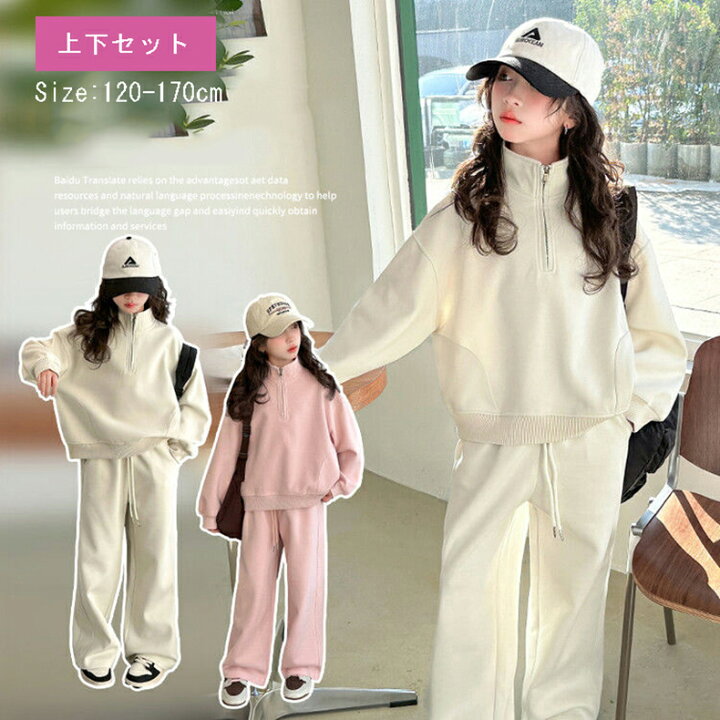 楽天市場】春 秋 冬 可愛い かわいい 子供服 おしゃれ ジャージ 