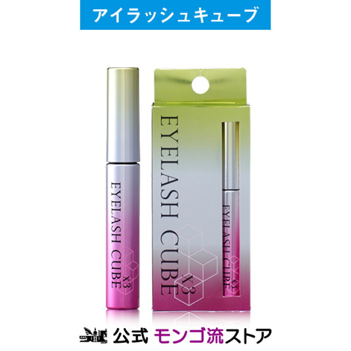 楽天市場】まつげ美容液 EYELASH CUBE アイラッシュキューブ 6mL【正規  