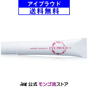 マッサージ× アイクリーム リンクルトリートメント アイプラウド 15g アイクリーム たるみ クマ 目元 ハリ ツヤ うるおい 保湿 乾燥 美容液 コラーゲン ヒアルロン酸 プラセンタ ユビキノン