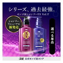 【リニューアル新発売】 モンゴ流シャンプー EX Vol.17 リペアコンディショナー 各350mL スカルプ シャンプー メンズ スカルプシャンプー 男性用 女性用 メンズシャンプー 育毛 育毛シャンプー 薄毛 抜け毛 アミノ酸系シャンプー ノンシリコン ふけ かゆみ ボリューム
