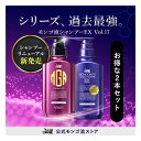 【5％OFF★2本セット】【シャンプーEXリニューアル新発売】 モンゴ流シャンプー EX Vol.17 リペアコンディショナー 選べる2本セット スカルプ シャンプー メンズ スカルプシャンプー 男性用 女性用 メンズシャンプー 育毛 育毛シャンプー 薄毛 抜け毛 アミノ酸系シャンプー