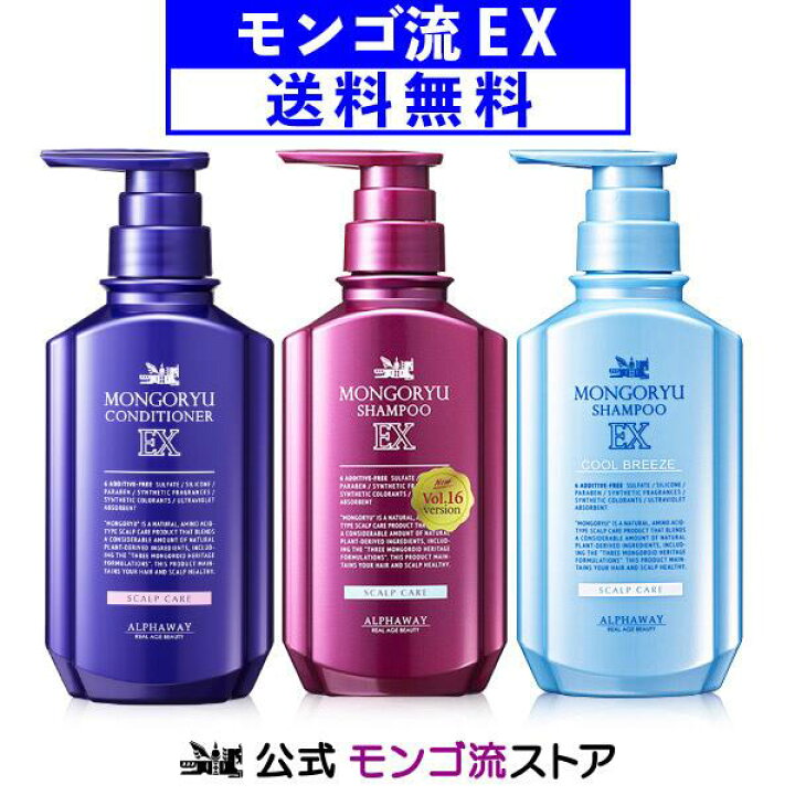 楽天市場】【最新バージョン】 モンゴ流シャンプー EX リペア 