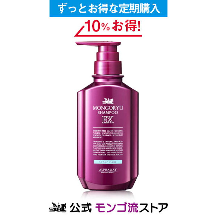 楽天市場 定期購入 21年パワーアップリニューアル モンゴ流シャンプー Ex ノンシリコンシャンプー 頭皮 楽天ランキング第1位 男性 女性 オイリー 脂性肌 メンズ ボリュームアップ アミノ酸シャンプー ヘアケア ふけかゆみ スカルプd Eeper 育毛シャンプー 楽天市場 定期購入 21年パワーアップリニューアル モンゴ流シャンプー Ex ノンシリコンシャンプー 頭皮 楽天ランキング第1位 男性 女性 オイリー 脂性肌 メンズ ボリュームアップ アミノ酸シャンプー ヘアケア ふけかゆみ スカルプd Eeper 育毛シャンプー