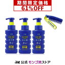 【期間限定販売★61％OFF】 モンゴ流 全身シャンプー スカルプ ＆フルスペックシャンプー 洗楽王Sボトル3本+ミニブラシセット 泡タイプ シャンプー メンズ スカルプシャンプー 男性 ボディソープ 無添加 保湿 低刺激 デオドラント ボディーソープ 消臭 抗菌 体臭 皮脂 ニオイ