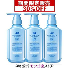 ＼期間限定30%OFF／【最新バージョン】モンゴ流シャンプーEX クールブリーズ 350mL《20％お得な3本セット》 スカルプ アミノ酸 育毛シャンプー 男性 シャンプー メンズ クールシャンプー メントール 冷感 スッキリ 爽快 スカルプケア スカルプシャンプー